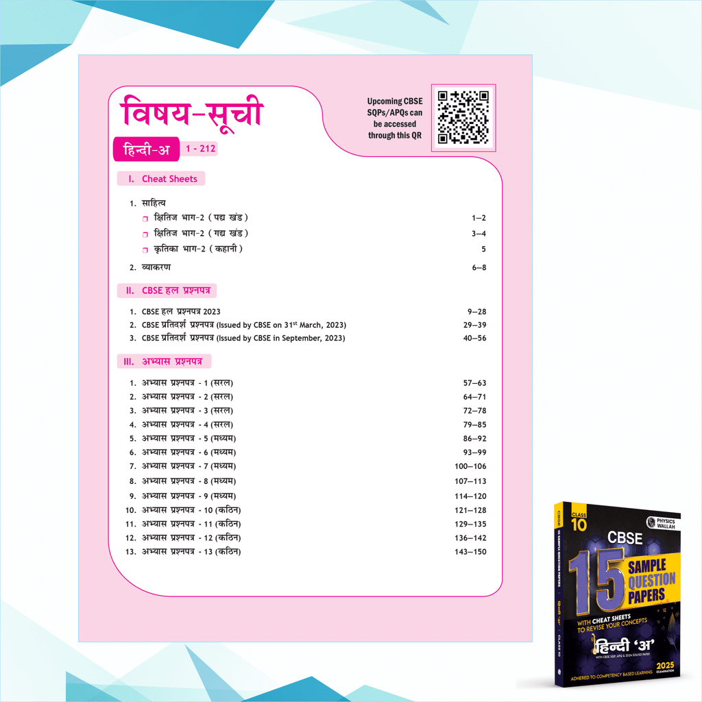CBSE 15 Sample Question Papers Class 10 Hindi - A for 2025 Exam | Competency-Based Learning | PYQ 2024 with Topper's Explanations, CBSE SQP & CBSE Practice Questions