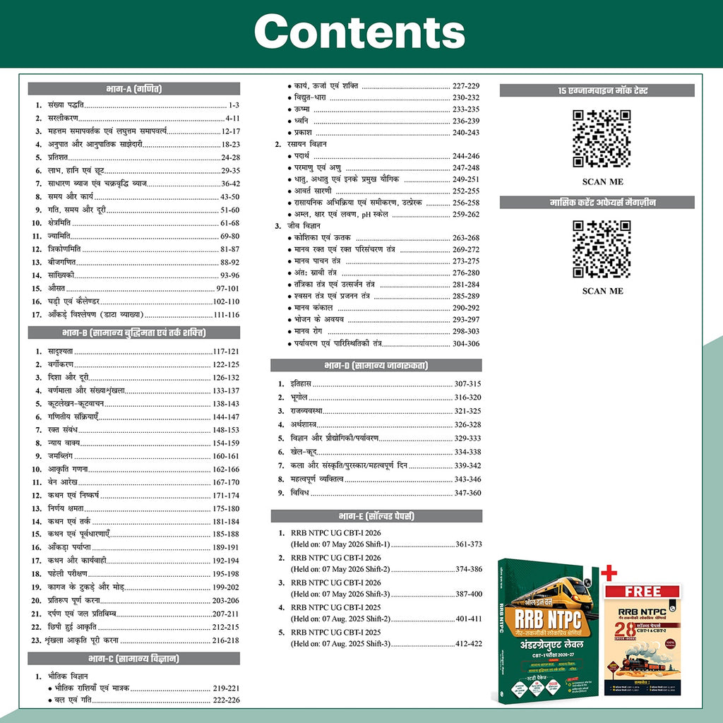 All in One RRB NTPC Undergraduate CBT-1 and 28 RRB NTPC PYQs (2022-2016) Combo Set of 2 Books (Hindi Edition) For 2026-27 Exams l Chapterwise Theory, Short Tricks and Exercises l Past Year Papers (PYQs)