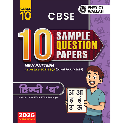 PW 10 CBSE Sample Paper Class 10 Hindi Course B for 2026 Board Exam (As Per Latest SQP Dated 30 July 2025) | Mind Maps with 2024 & 2025 Solved Papers