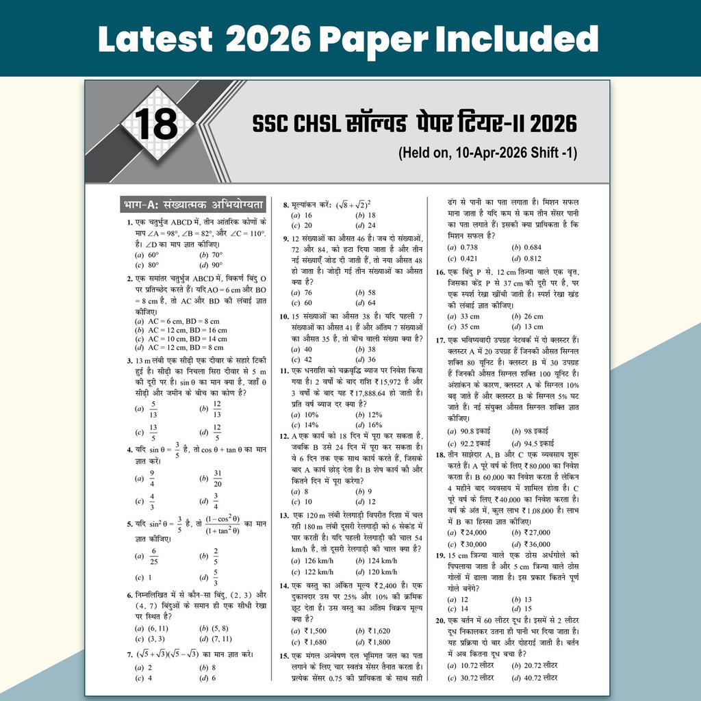 PW SSC CHSL (10+2) 20 Year-wise Previous Year Solved Papers PYQ (2026-2018) Tier 1 & 2 Hindi Medium | 2100+ PYQ Questions with Solutions | 15 Online Mock Tests | Exam 2026-27