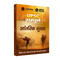 UPSC सम्पूर्ण आंतरिक सुरक्षा | Civil Services Exam (OnlyIAS Book)(2023 Edition)
