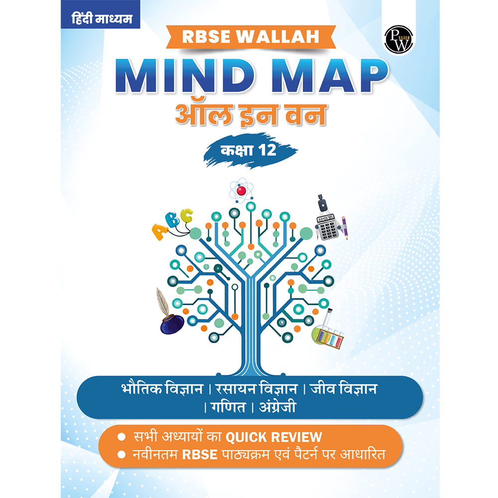 RBSE Wallah Mind Map All In One For Class 12th (Hindi Medium) | Science, Mathematics & English | Last Minute Revision Notes