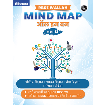 RBSE Wallah Mind Map All In One For Class 12th (Hindi Medium) | Science, Mathematics & English | Last Minute Revision Notes