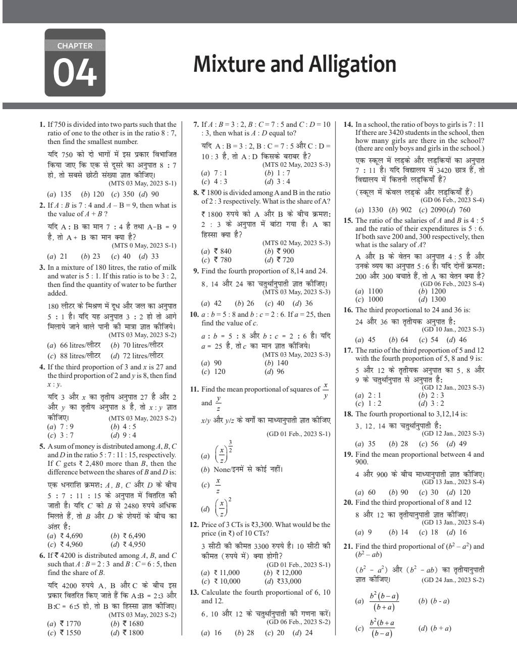 PW SSC Mathematics Bilingual by Ravinder Sir 6000+ TCS MCQs l Chapterwise and Topicwise MCQs with Explanations l SSC CGL, CHSL, GD Constable, MTS For 2024 Exam Preparation