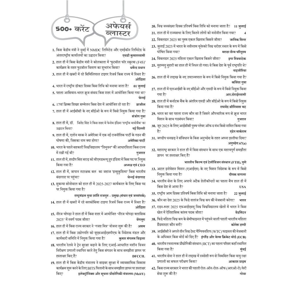 Half Yearly Current Affairs Magazine Vol. 2 July to December 2025 By Krati Singh (Hindi Edition) | For SSC, Banking, Teaching, Railway, Defence and Other Competitive Exams 2026-27