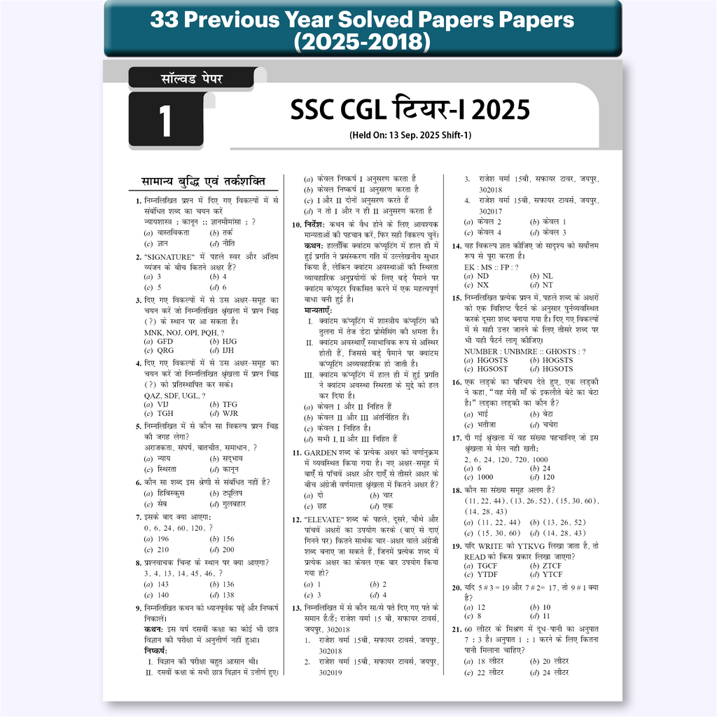 PW 33 SSC CGL PYQ (Combined Graduate Level) Tier 1 (Hindi) Previous Year Solved Papers (2025-2018) with 5 Online Mock Tests For 2026-2027 Exam | Yearwise PYQs | Fully Solved