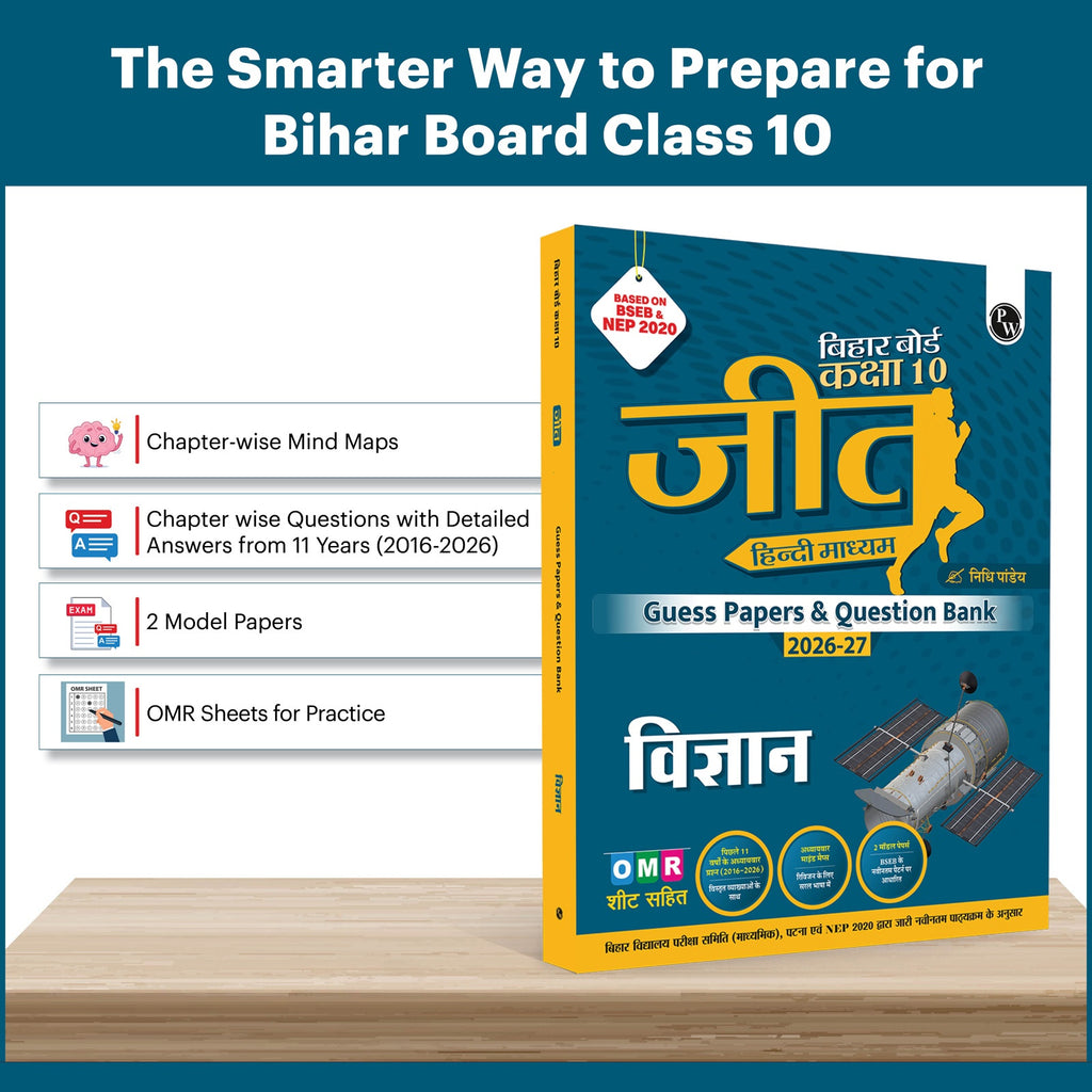 PW Bihar Board Class 10 Science (Hindi) JEET Guess Papers & Question Bank By Nisha Pandey For 2026-27 Exam | NEP 2020 | Chapter-wise Mind Maps & PYQs | Model Papers with OMR Sheet