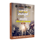 UPSC सम्पूर्ण भारतीय राजव्यवस्था और संविधान भाग-1 | Civil Services Exam (OnlyIAS Book) (2023 Edition)