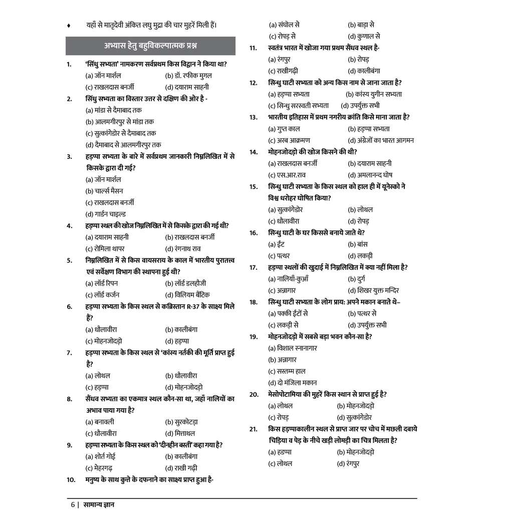 GOVT EXAM WALLAH UP Police SI Combo Set of 8 Books (Hindi Edition) | SSC, Bank, Police, & Govt Exams | Chapterwise Solutions, PYQs, Detailed Explanations