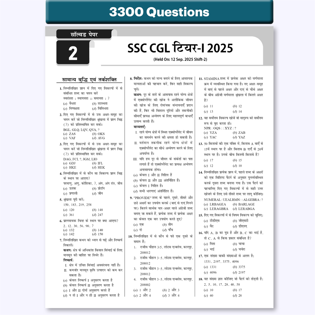 PW 33 SSC CGL PYQ (Combined Graduate Level) Tier 1 (Hindi) Previous Year Solved Papers (2025-2018) with 5 Online Mock Tests For 2026-2027 Exam | Yearwise PYQs | Fully Solved