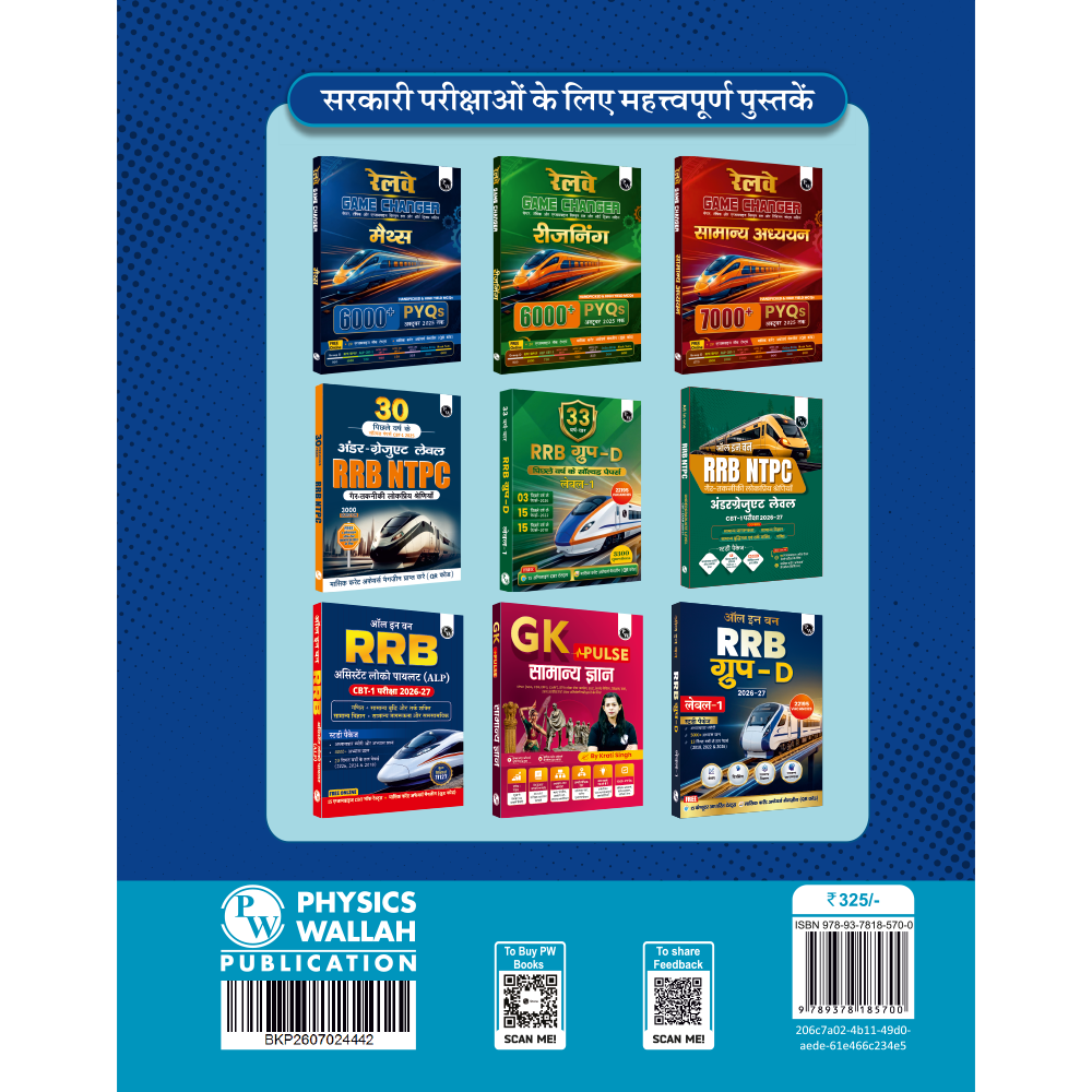 PW 38 RRB Assistant Loco Pilot (ALP) CBT-1 Previous Year Solved Papers (2026, 2024 & 2018) Hindi Edition By Santosh Kumar with 15 Online Mock Tests Exam 2026-2027 | Fully Solved PYQ