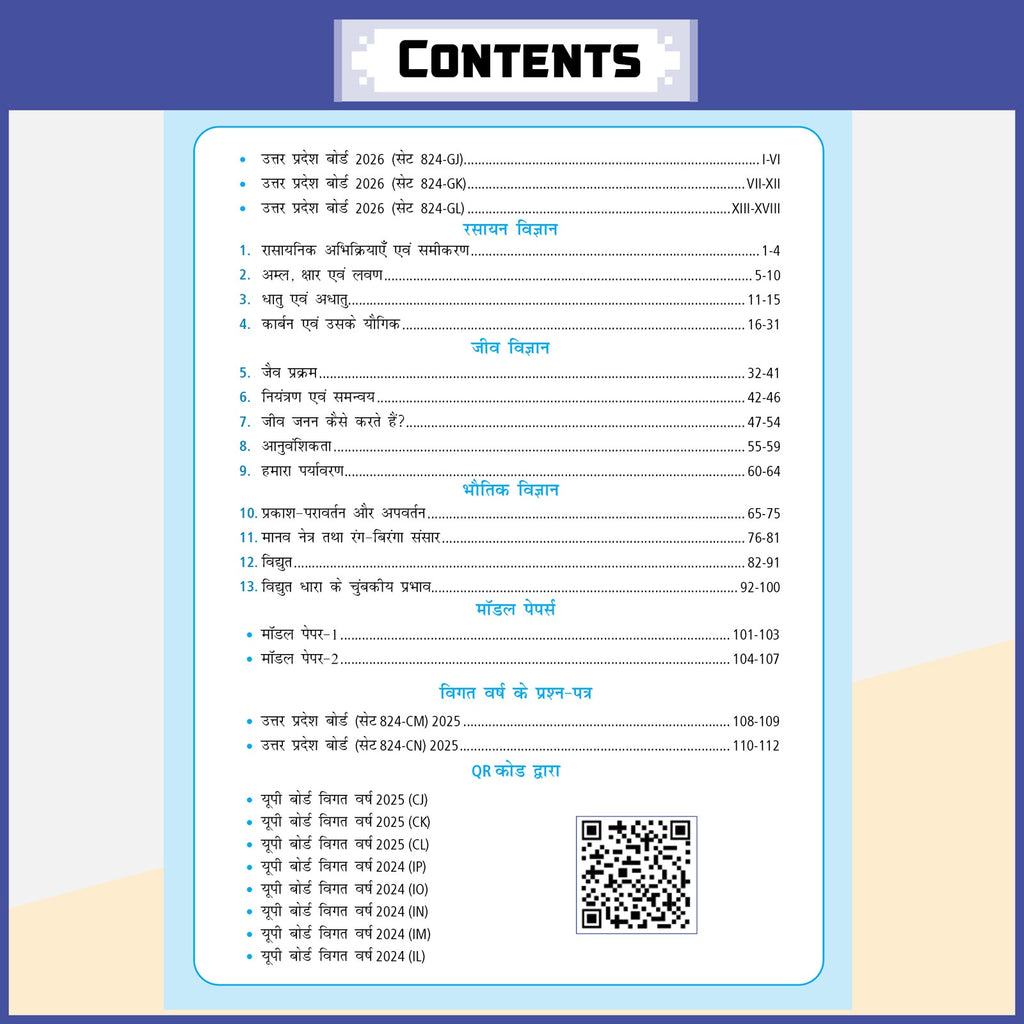 UP Board Class 10 Question Bank Science (English Medium) Guru Mantra By Raj Shukla Sir For 2026-27 Exam | NEP 2020 | Chapter-wise NCERT Exercises with Mind Maps & PYQs