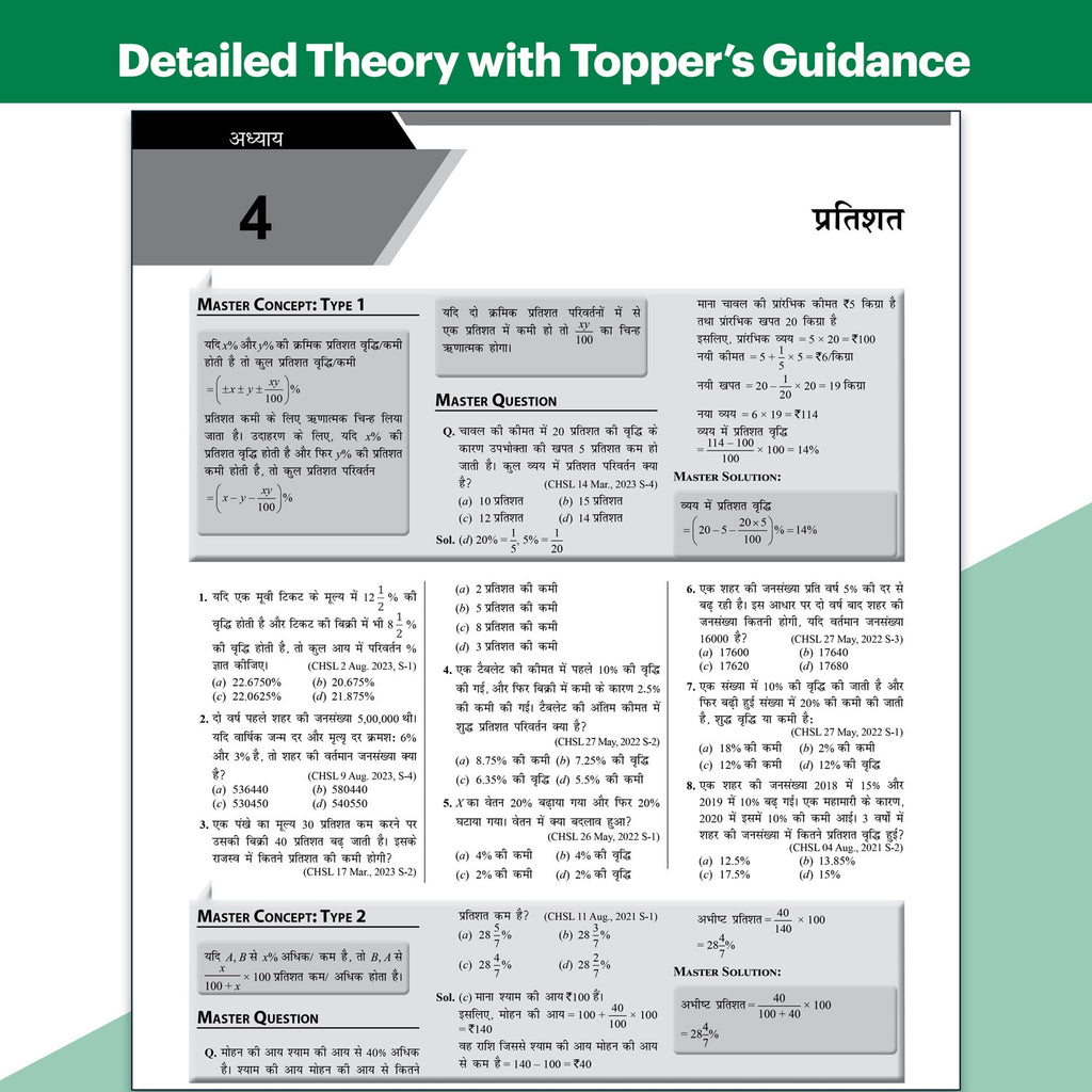 Selection Mantra SSC CHSL (10 + 2) Tier 1 & 2 Hindi Edition For Exams 2026-27 | Chapterwise & Typewise Past Year Questions Till April 2026 | 6300+ PYQ | 15 Online CBT | English Edition