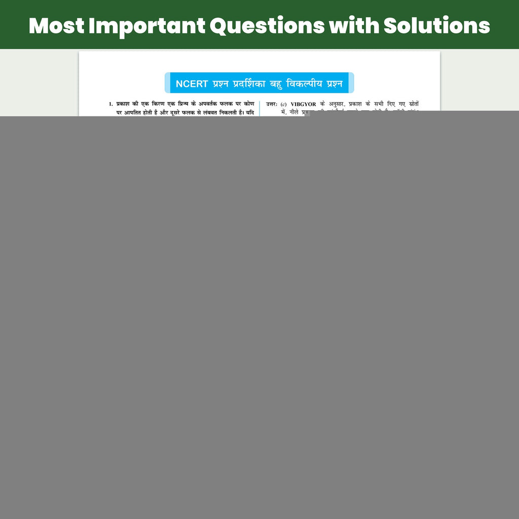 UP Board Class 12 Question Bank Physics Hindi Guru Mantra By Kishan Pandey For 2026-27 Exam | NEP 2020 | Chapter-wise with NCERT Exercises, Most Probable Questions, PYQs & Model Papers
