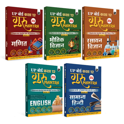 UP Board Class 12 Question Bank Guru Mantra (Hindi Medium) Physics, Chemistry, Maths, English & Hindi Combo Set of 5 Books For 2026-27 Exam | NEP 2020
