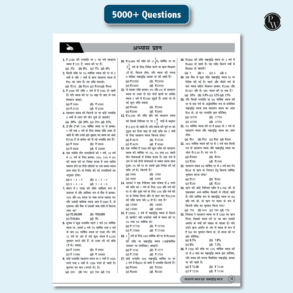 All in One RRB Group D Level-1 For 2024-25 Exam Hindi | Chapterwise Theory, Short Tricks and Exercises | 10 Previous Year Solved Papers (PYQs) 2018 & 2022+5 Online Practice Sets