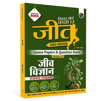 Bihar Board Class 12 Question Bank Biology (Hindi) JEET Guess Papers & Question Bank By Nidhi Pandey For 2026-27 Exam | Chapterwise Mind Maps & Previous 10 Years Questions, Model Papers with OMR