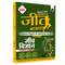 Bihar Board Class 12 Question Bank Biology (Hindi) JEET Guess Papers & Question Bank By Nidhi Pandey For 2026-27 Exam | Chapterwise Mind Maps & Previous 10 Years Questions, Model Papers with OMR