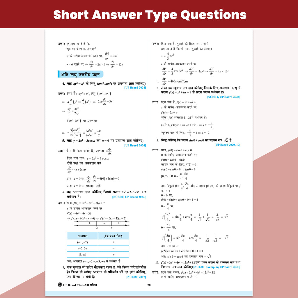 UP Board Class 12 Question Bank Guru Mantra Physics, Chemistry, Maths (Hindi Medium) Combo Set of 3 Books