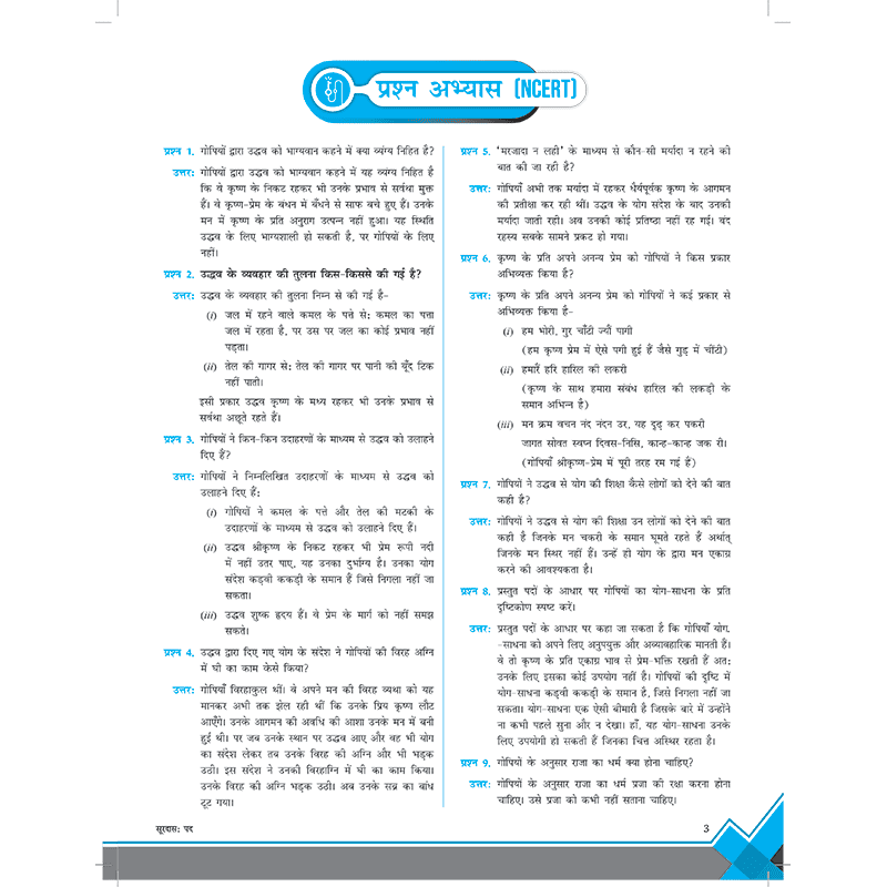 CBSE Class 10th Hindi-A Question & Concept Bank Chapterwise & Topicwise Exam 2023 - 2024 | Previous year paper covered
