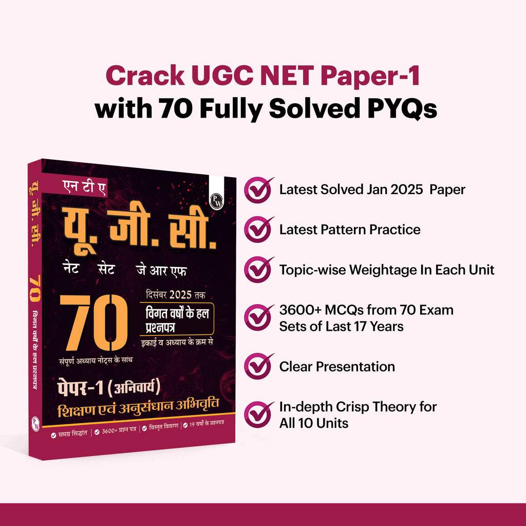 UGC NET Paper 1 Book 2026 (Hindi Edition) | 70 Previous Years' Solved Papers (Teaching & Research Aptitude) for NET/SET/JRF | Complete Chapter Notes, 3600+ Practice Questions, 19 Years PYQs till December 2025