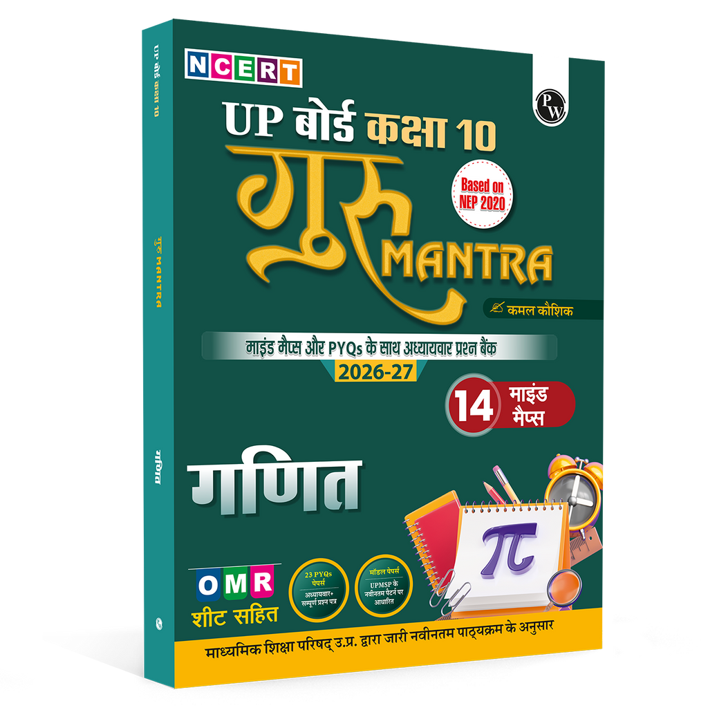 UP Board Class 10 Question Bank Mathematics (Hindi Medium) Guru Mantra By Kamal Kaushik Sir For 2026-27 Exam | NEP 2020 | Chapter-wise NCERT Exercises with Mind Maps & PYQs