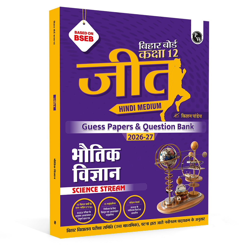 Bihar Board Class 12 Question Bank Physics (Hindi) JEET Guess Papers & Question Bank By Kishan Pandey For 2026-27 Exam | Chapterwise Mind Maps & Previous 10 Years Questions, Model Papers with OMR