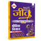 Bihar Board Class 12 Question Bank Physics (Hindi) JEET Guess Papers & Question Bank By Kishan Pandey For 2026-27 Exam | Chapterwise Mind Maps & Previous 10 Years Questions, Model Papers with OMR