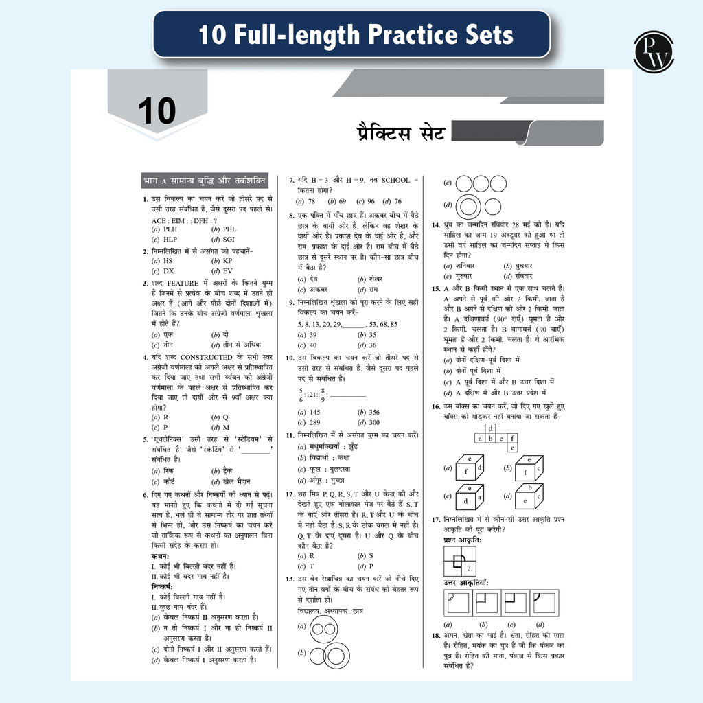 Selection Mantra for SSC Constable GD Exam 2025 Chapterwise and Typewise Previous Year Solved Papers (PYQ) Till 2024 (Combined book-GK, Reasoning, Hindi and Elementary Maths) with 10 Practice Sets