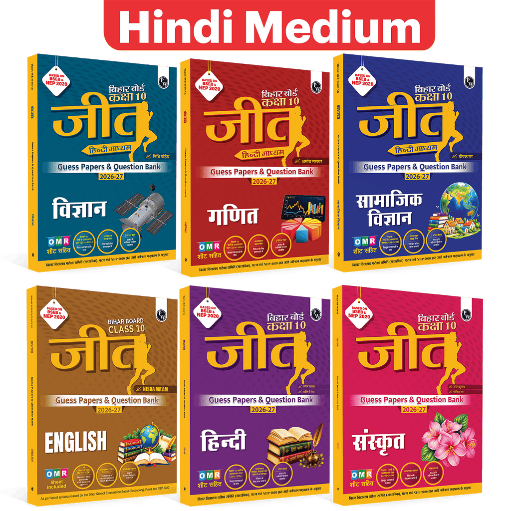 PW Bihar Board Class 10 Hindi Medium JEET Guess Papers & Question Bank Maths, Science, Social Science, Hindi, English & Sanskrit Combo Set of 6 Books For 2026-27 Exam | NEP 2020