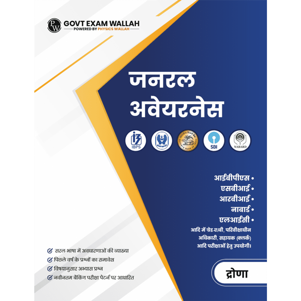 PW Banking Drona General Awareness Hindi l Theory with Exercise l For IBPS PO, Clerk, SBI PO Clerk, IBPS RRB, Grade A/B, PO/SO, Nabard, Insurance 2024 Exams
