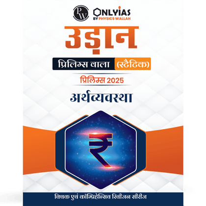UDAAN (Prelims Wallah Static) Economy Hindi Edition For 2025 Exams