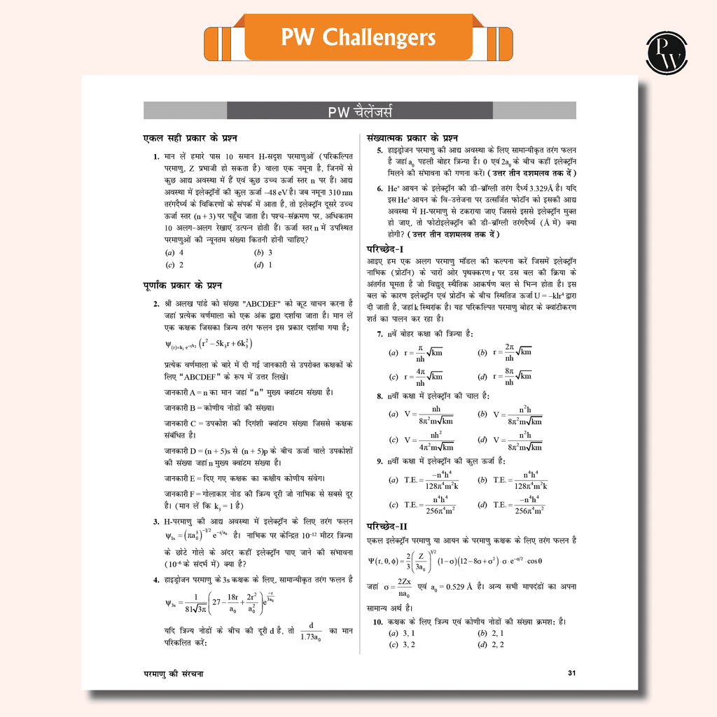 Arjuna JEE Main & Advanced Hindi Edition Class 11 Physics, Chemistry and Mathematics Modules with Solutions Combo Set of 12 Books (2025 Edition)