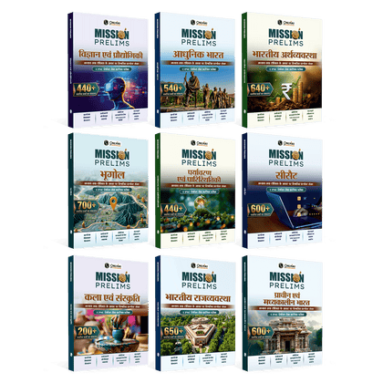 PW UPSC Mission Prelims Question Bank (Hindi Edition) Chapterwise & Topicwise Combo Set of 9 Books | 4700+ Handpicked Questions & Important Topics Covered with Detailed Explanation