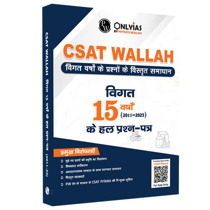 UPSC CSAT Wallah Previous 15 Years' Solved Questions (2025-2011) Hindi Edition | Detailed Explanations For Previous Year Questions For Civil Services