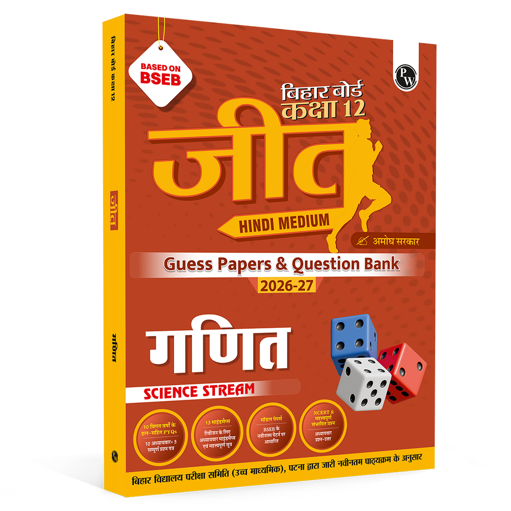PW Bihar Board Class 12 Question Bank Maths (Hindi) JEET Guess Papers & Question Bank By Amogh Sarkar For 2026-27 Exam | Chapterwise Mind Maps & Previous 10 Years Questions, Model Papers with OMR