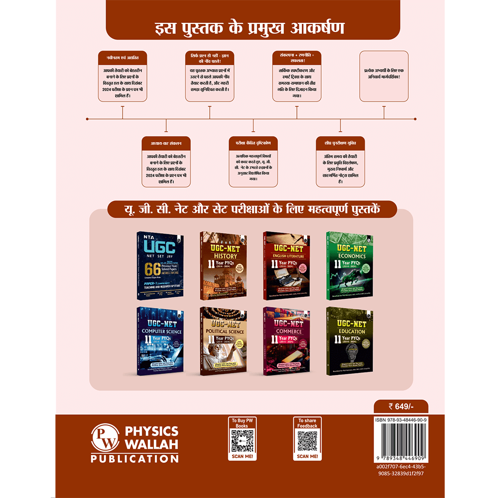UGC-NET Hindi Literature PYQ 11 Years (2014-2024)|Latest December Session Paper Covered|Chapterwise and Yearwise Previous Year Solved Papers For Phd Entrance, SET, GATE, CUET UG & PG