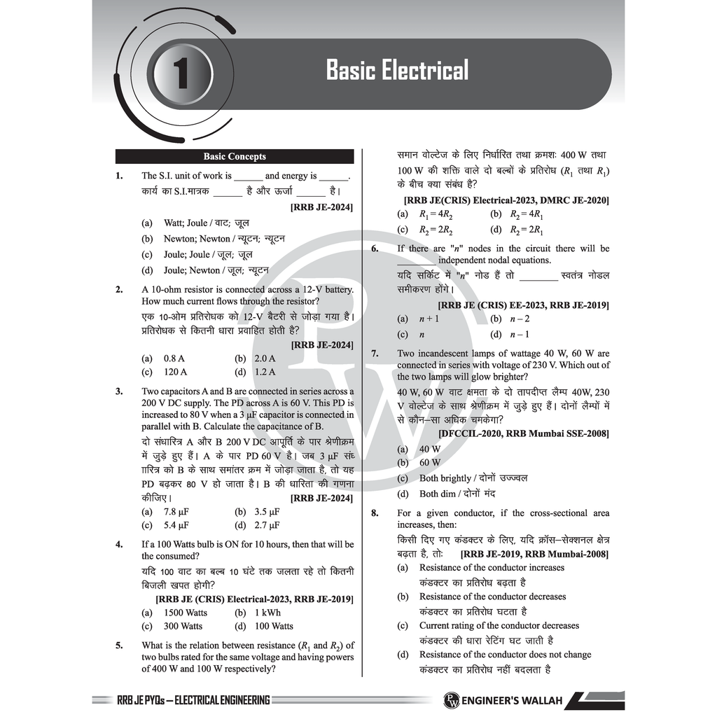 RRB JE Electrical and Allied Engineering | Subjectwise Previous Year Questions with Detailed Solutions | CBT-ll As Per Latest Exam Pattern | 2300+ Bilingual Questions