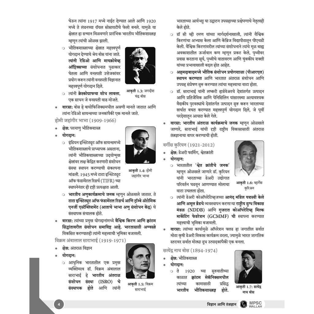 PWONLYIAS MPSC Wallah Combo Set of 22 Books For MPSC Rajyaseva Exam 2026 Marathi Edition