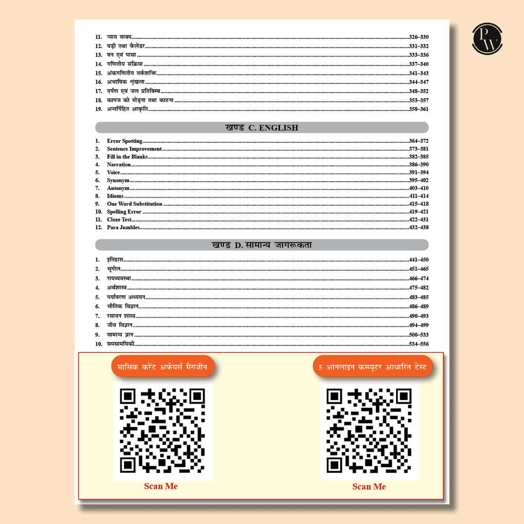PW Selection Mantra For SSC CHSL Exam 2025 Hindi Edition l Chapterwise and Typewise Previous Years Solved Papers Till 2024 with 5 Online CBT & Revision Vibes