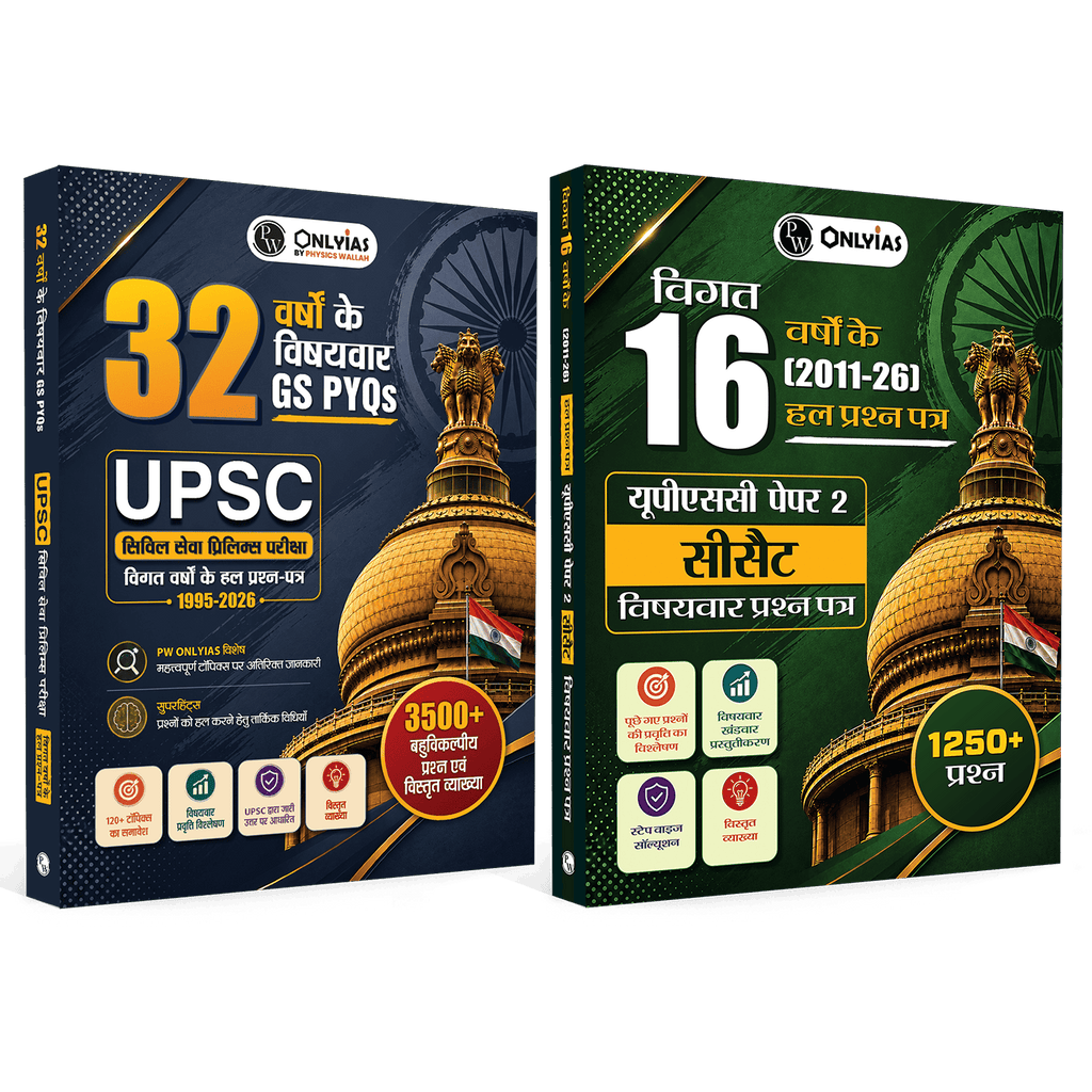 Onlyias UPSC Prelims 32 Years PYQs & UPSC CSAT 16 Years of Solved PYQs Combo Set of 2 Books (Hindi Edition) | 4500+ Topic-wise Questions with Detailed Explanations