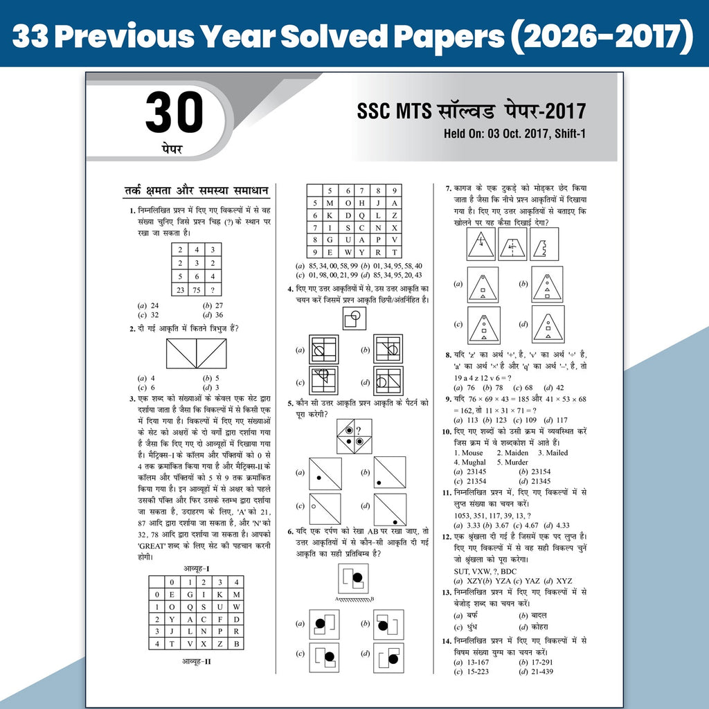 PW SSC MTS PYQ Hindi Book 2026 | 33 Yearwise Previous Year Papers PYQ Hindi Edition (2026-2017) Multi Tasking (Non Technical) Staff & Havaldar | 15 Online Mock Tests Exam