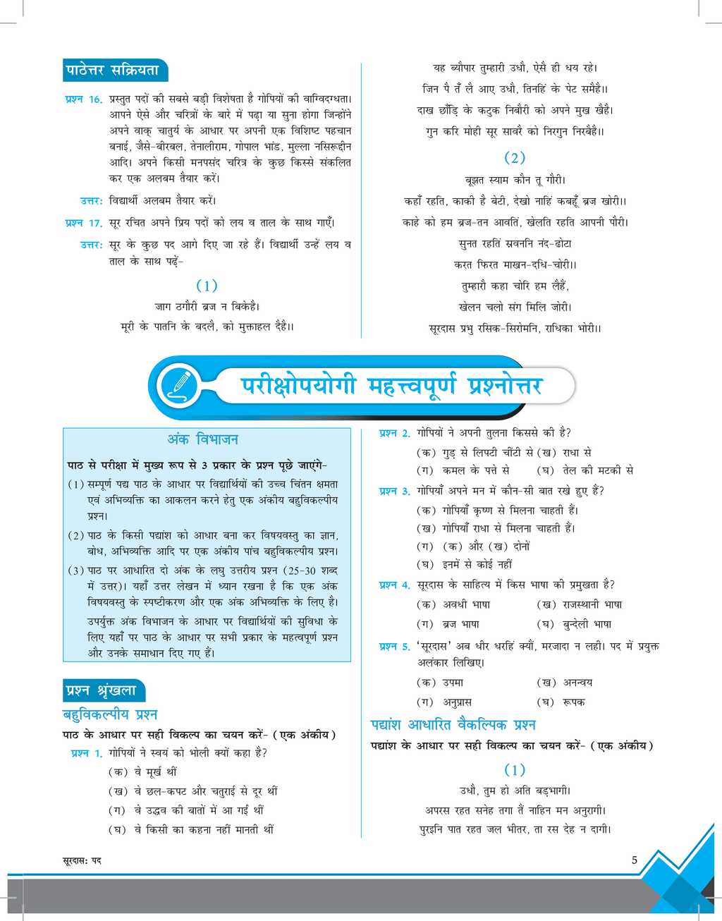 CBSE Class 10th Science + Math + English + Social Science and Hindi Combo Set of 5 Books Question & Concept Bank Chapterwise & Topicwise Exam 2023-2024