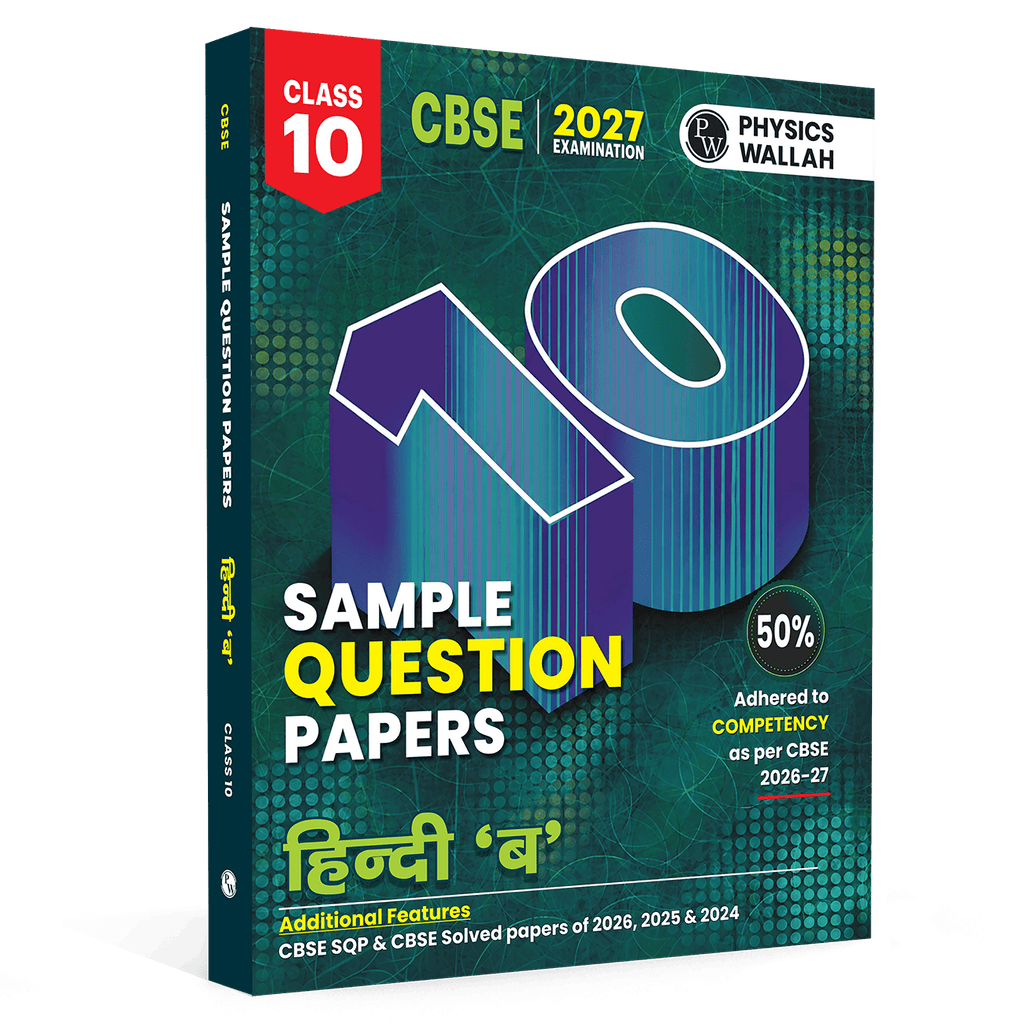 CBSE 15 Sample Question Papers Class 10 Hindi B For 2027 Board Exam (New Pattern) | CBSE SQP, 2025 & 2026 Solved Papers