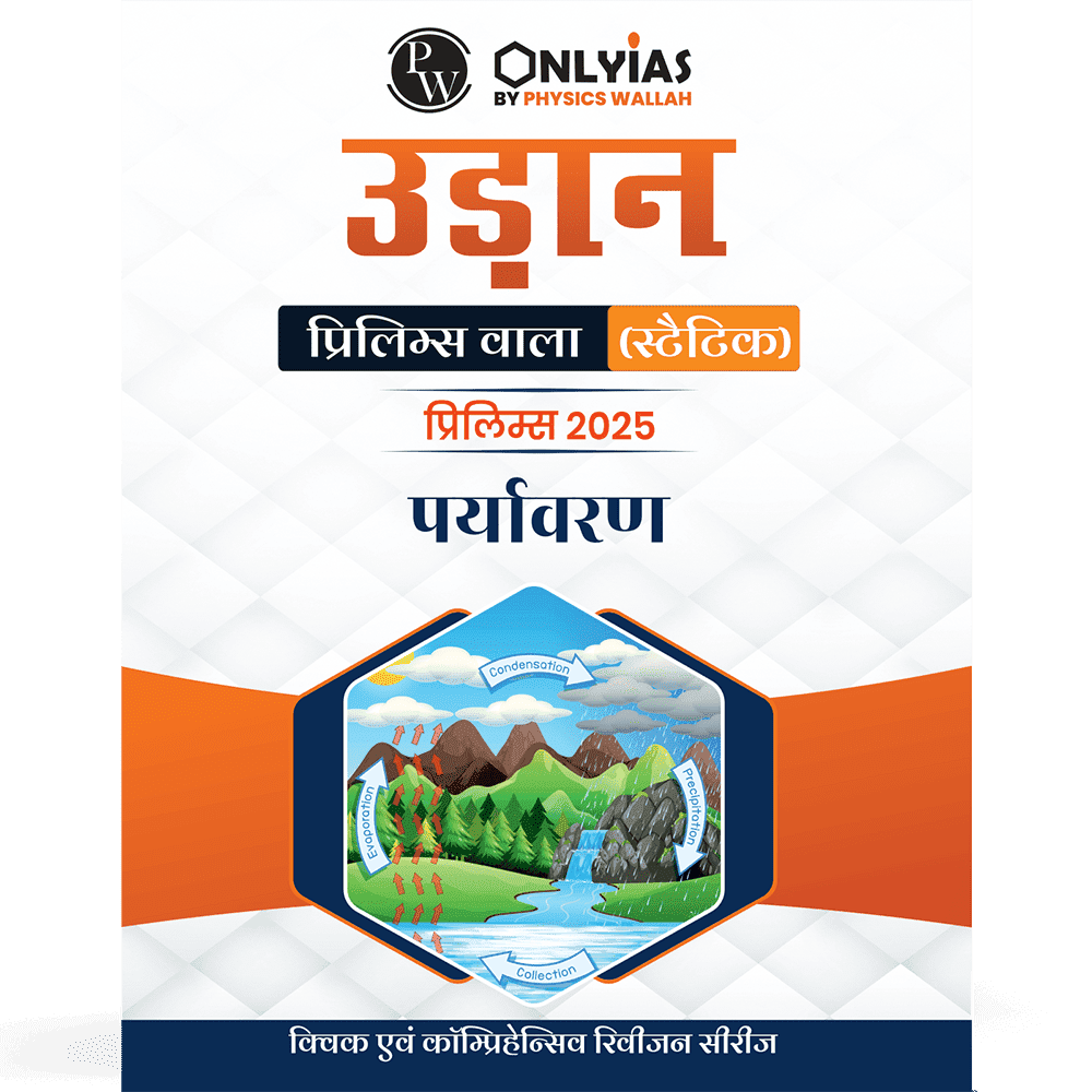 UDAAN (Prelims Wallah Static) Environment Hindi Edition For 2025 Exams