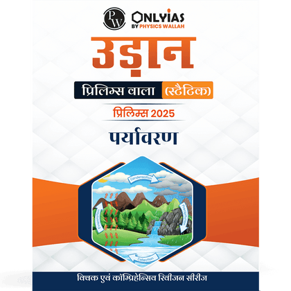 UDAAN (Prelims Wallah Static) Environment Hindi Edition For 2025 Exams