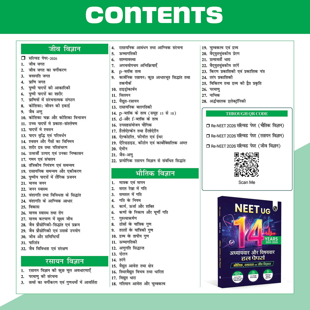 NEET 14 Years PYQs (2026-2013) Chapterwise & Topicwise Solved Papers Hindi Edition | Additional PYQs of Re-NEET of 2026 & 2024, 2023 Manipur & More | Past Year Questions with Detailed Solutions