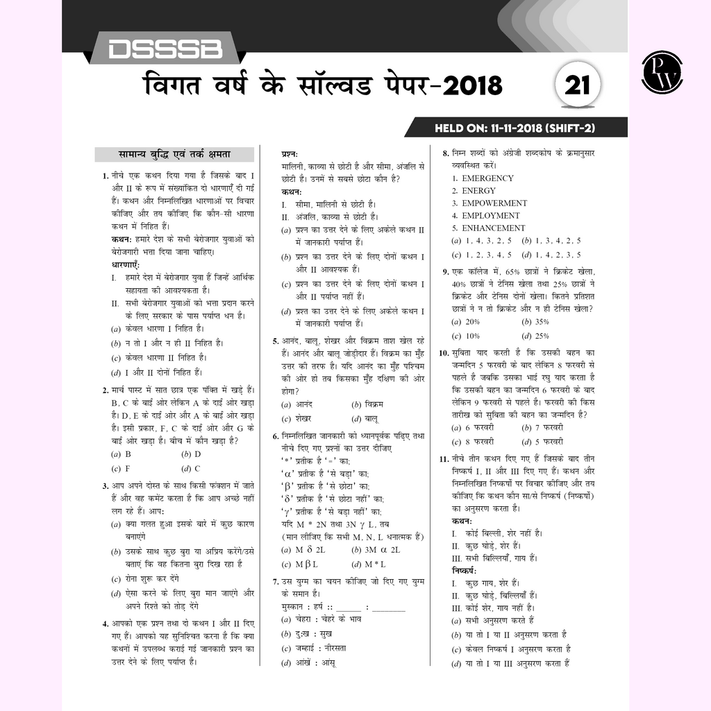 DSSSB PRT Primary Teacher 25 Yearwise Past Papers (2022-2014) Hindi | 5000+ PYQ | Reasoning, General Awareness Maths, English, Hindi, and Pedagogy For Exam 2025-26