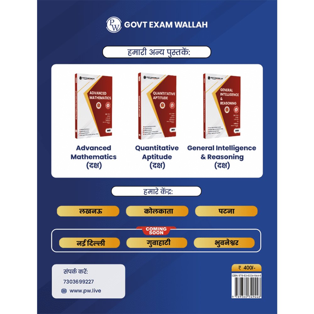 PW Banking Drona General Awareness Hindi l Theory with Exercise l For IBPS PO, Clerk, SBI PO Clerk, IBPS RRB, Grade A/B, PO/SO, Nabard, Insurance 2024 Exams