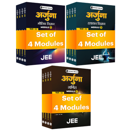 Arjuna JEE Main & Advanced Hindi Edition Class 11 Physics, Chemistry and Mathematics Modules with Solutions Combo Set of 12 Books (2026 Edition) & Set of 3 Nb